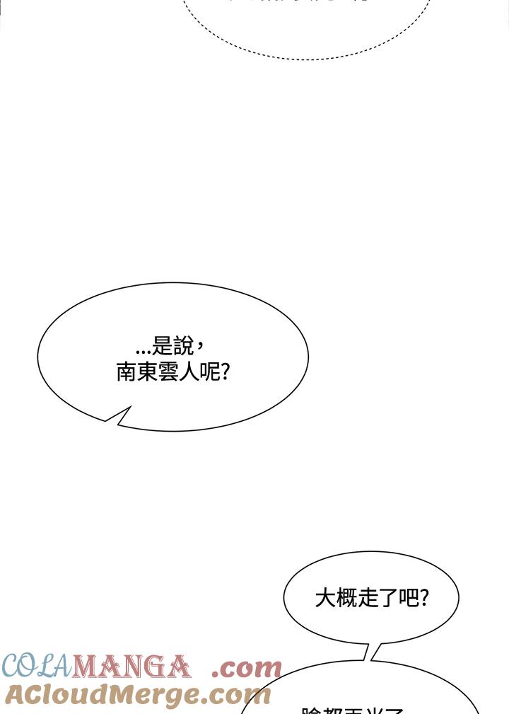《假面情侣》第18话 第85页