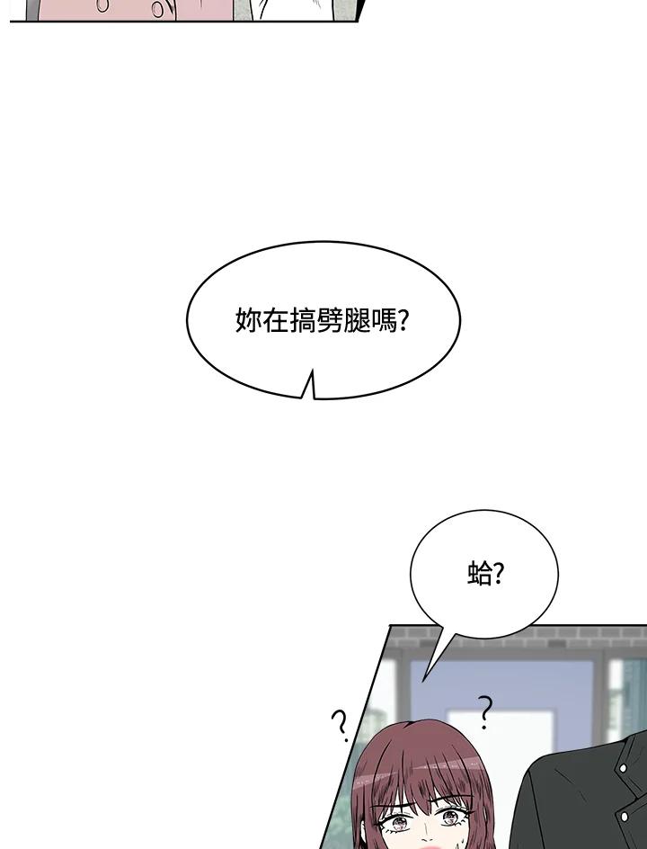 《假面情侣》第18话 第39页