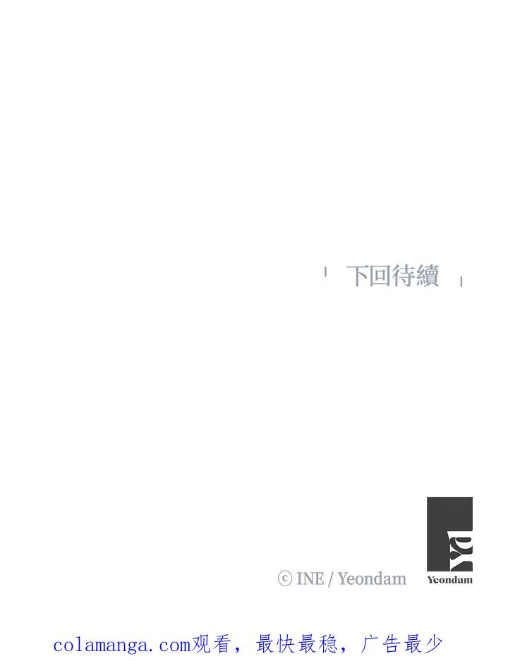 《假面情侣》第18话 第93页