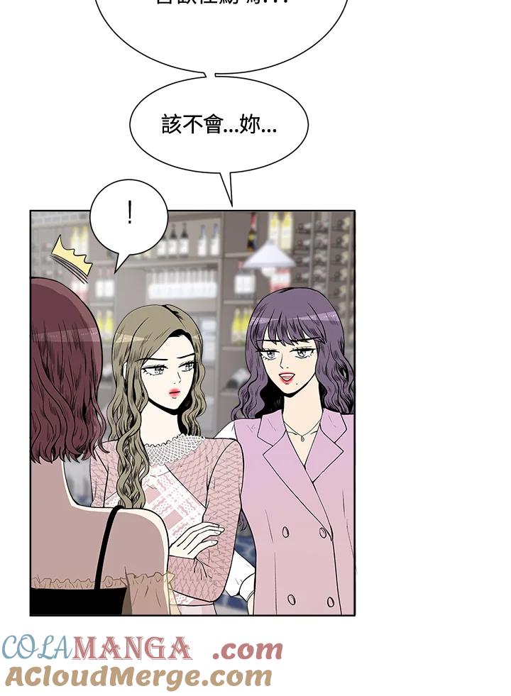 《假面情侣》第18话 第52页