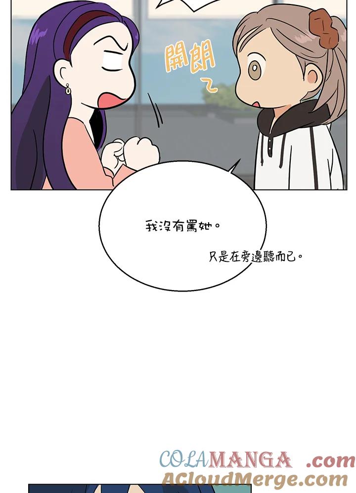 练习生高英信 第18话 第34页