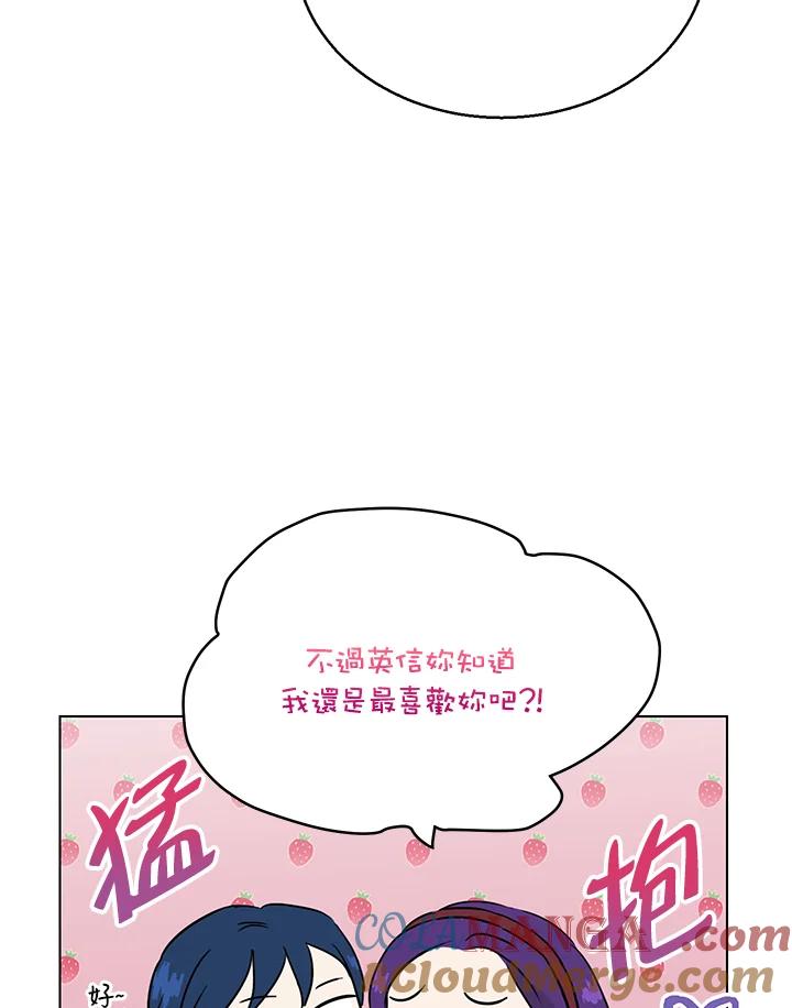 练习生高英信 第18话 第28页