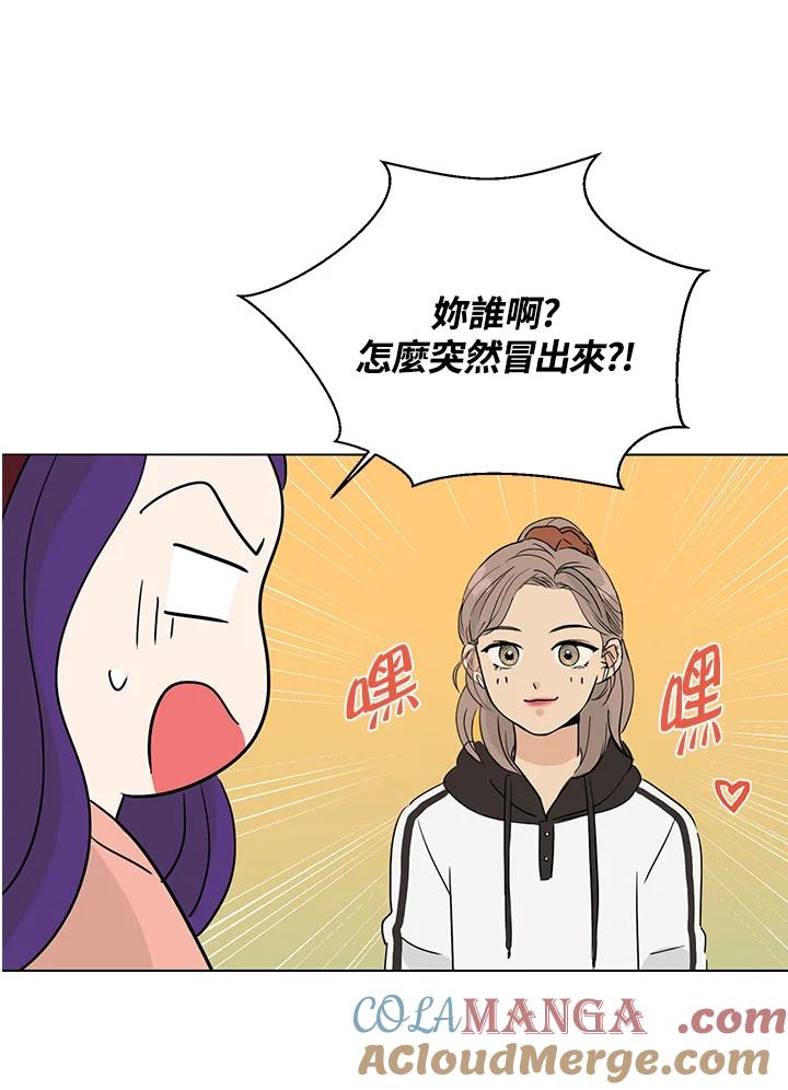 练习生高英信 第18话 第31页