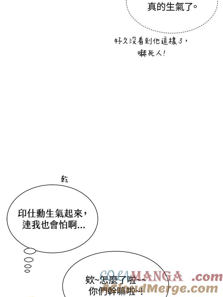 《假面情侣》第18话 第10页