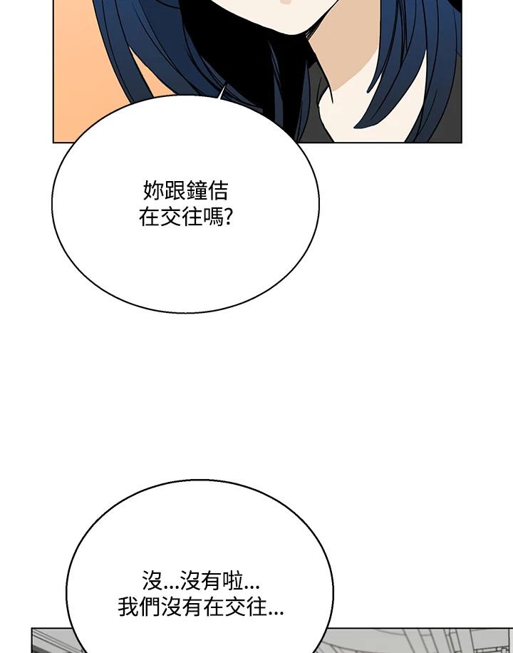 练习生高英信 第18话 第26页