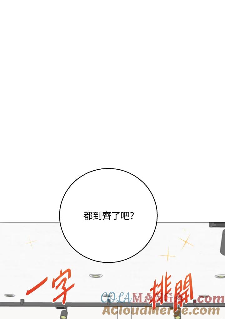 练习生高英信 第18话 第49页