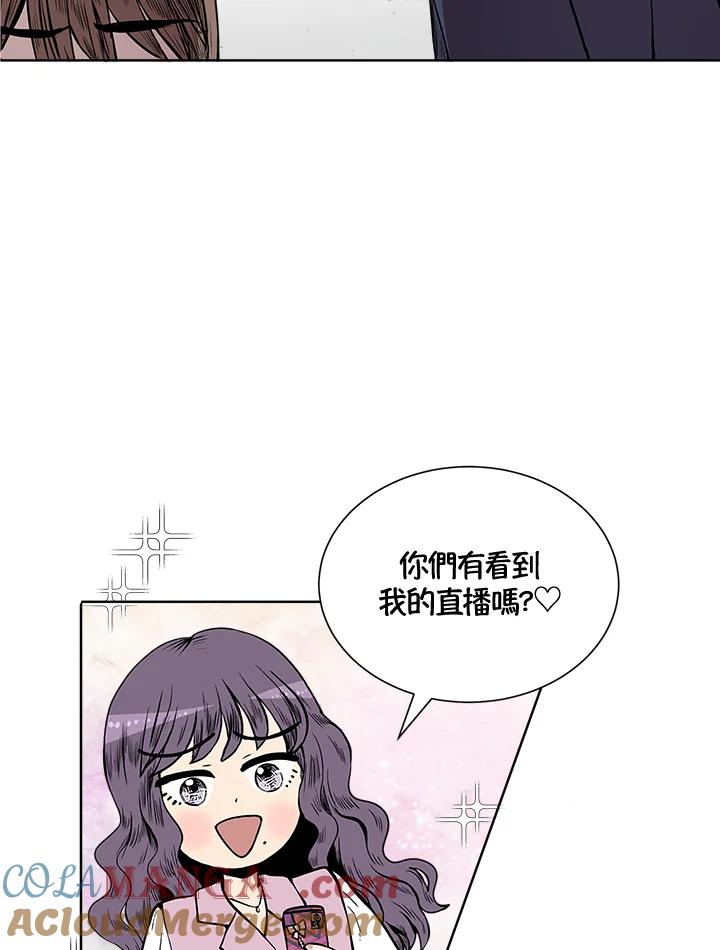 《假面情侣》第18话 第19页