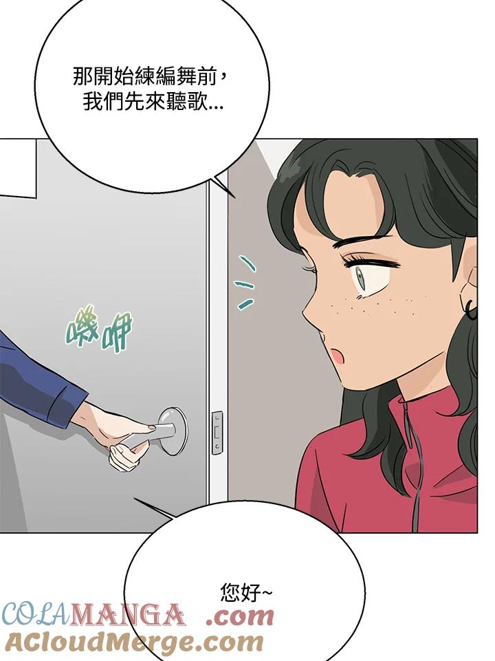 练习生高英信 第18话 第58页