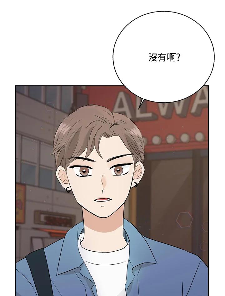 练习生高英信 第19话 第60页