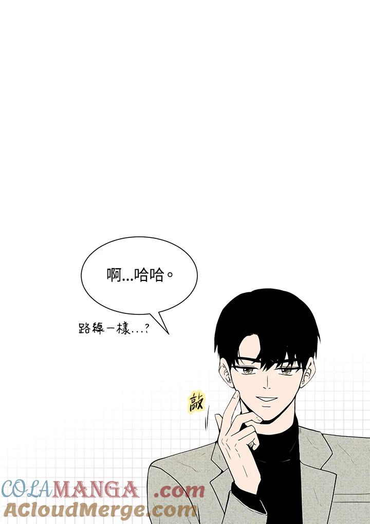 《假面情侣》第19话 第19页