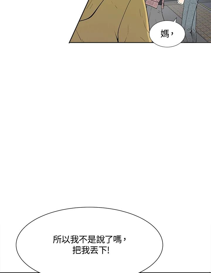 《假面情侣》第19话 第75页