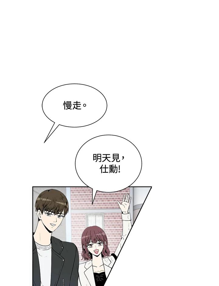 《假面情侣》第19话 第48页