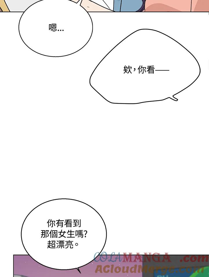 练习生高英信 第19话 第37页