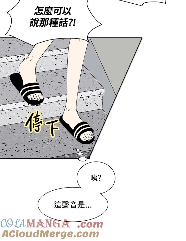 《假面情侣》第19话 第73页