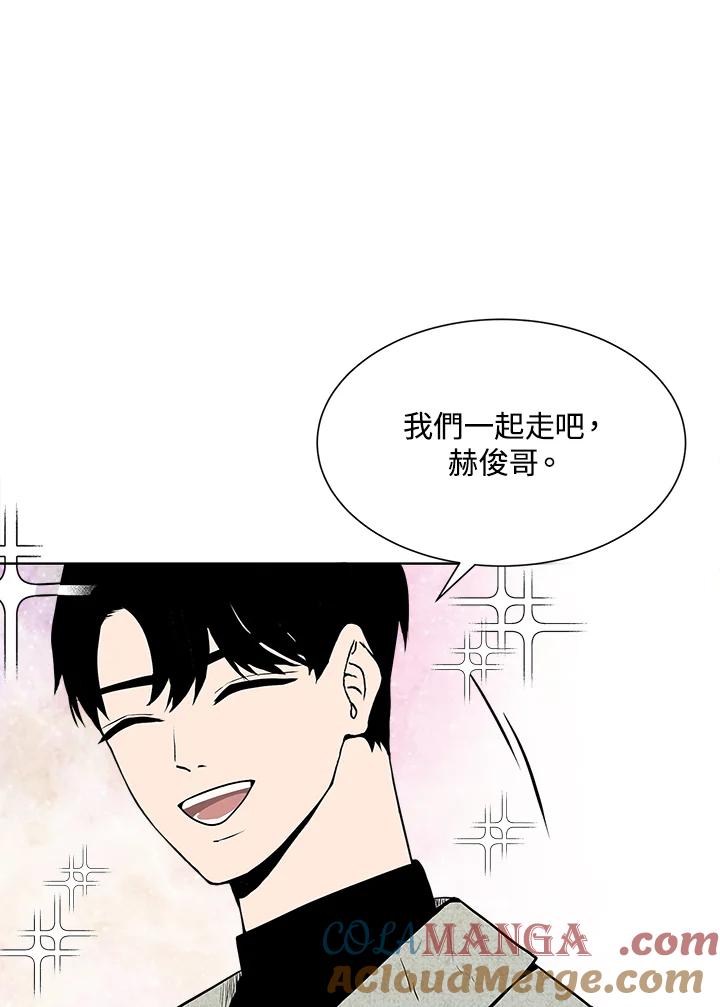 《假面情侣》第19话 第25页