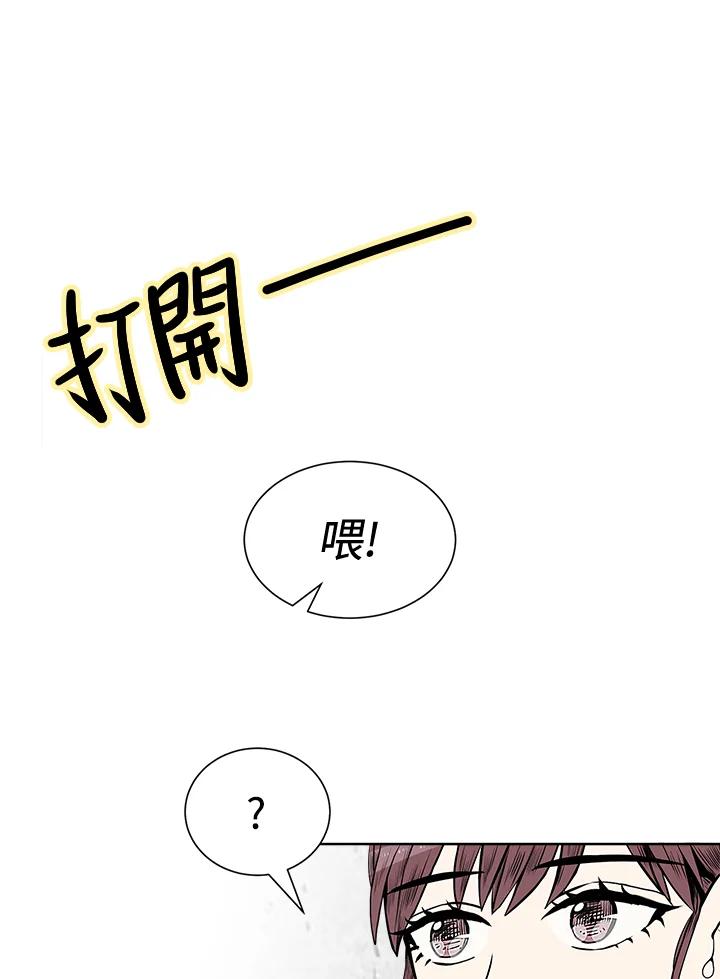 《假面情侣》第19话 第66页