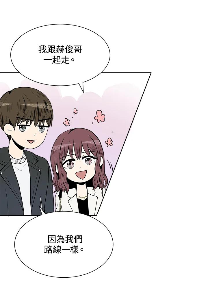 《假面情侣》第19话 第18页