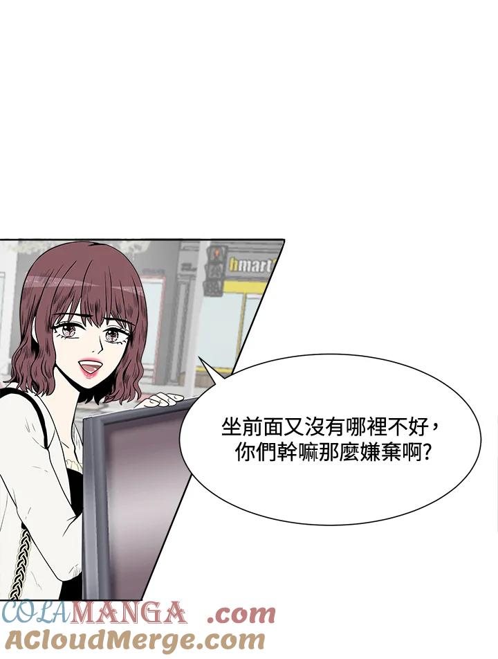 《假面情侣》第19话 第34页