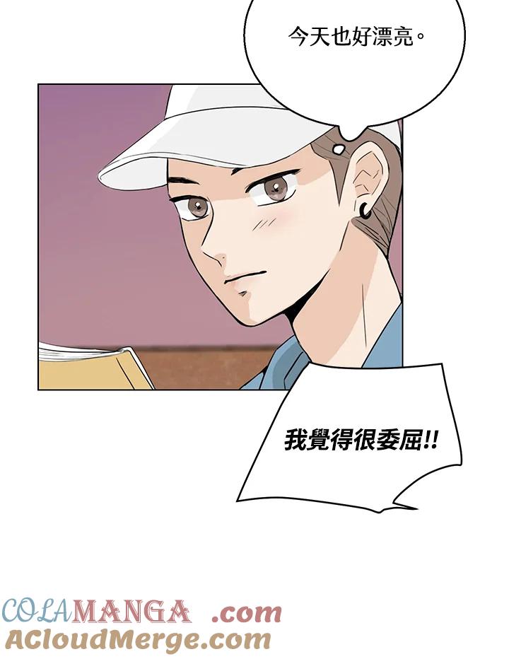 练习生高英信 第19话 第28页