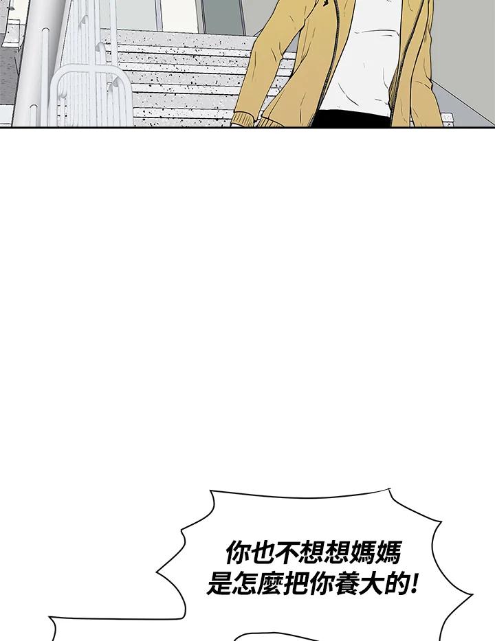 《假面情侣》第19话 第72页