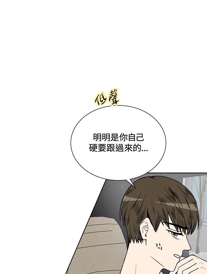 《假面情侣》第19话 第39页