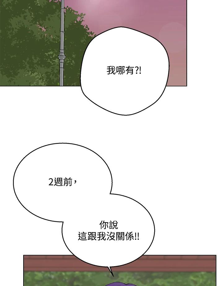 练习生高英信 第19话 第26页