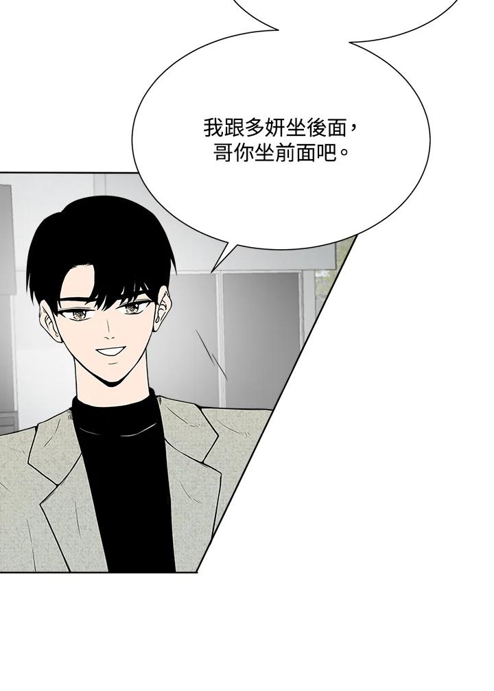 《假面情侣》第19话 第29页