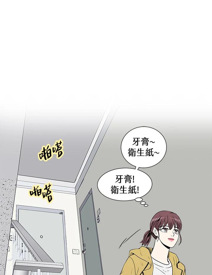 《假面情侣》第19话 第71页