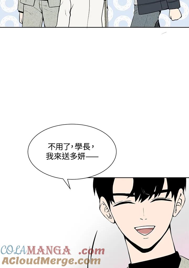 《假面情侣》第19话 第16页