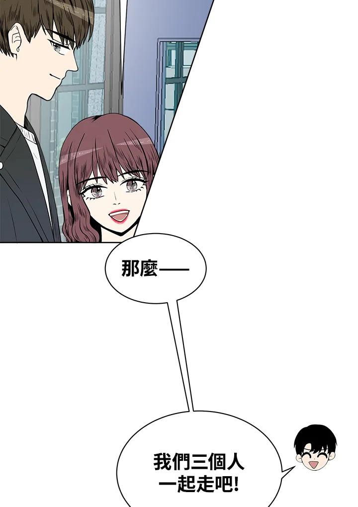 《假面情侣》第19话 第21页