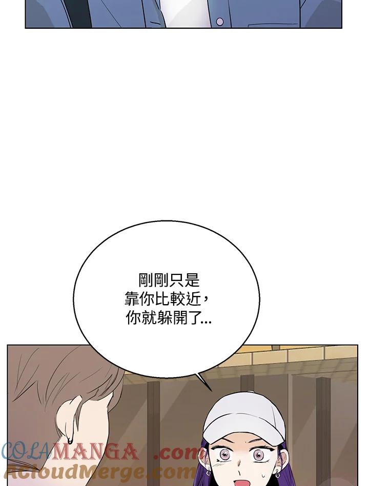 练习生高英信 第19话 第61页