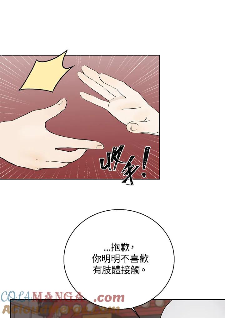 练习生高英信 第19话 第58页