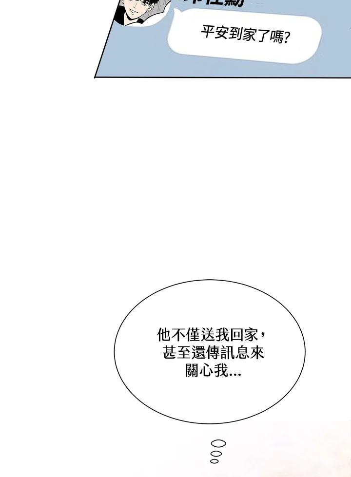 《假面情侣》第19话 第63页