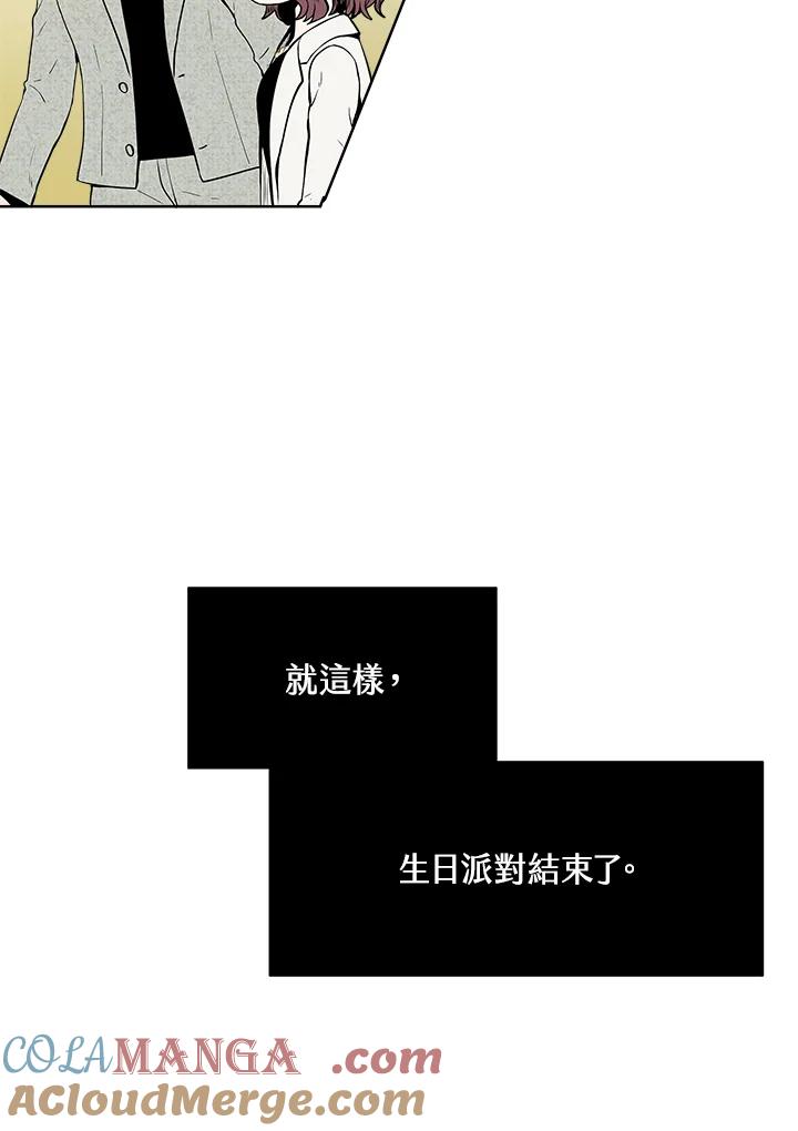 《假面情侣》第19话 第13页