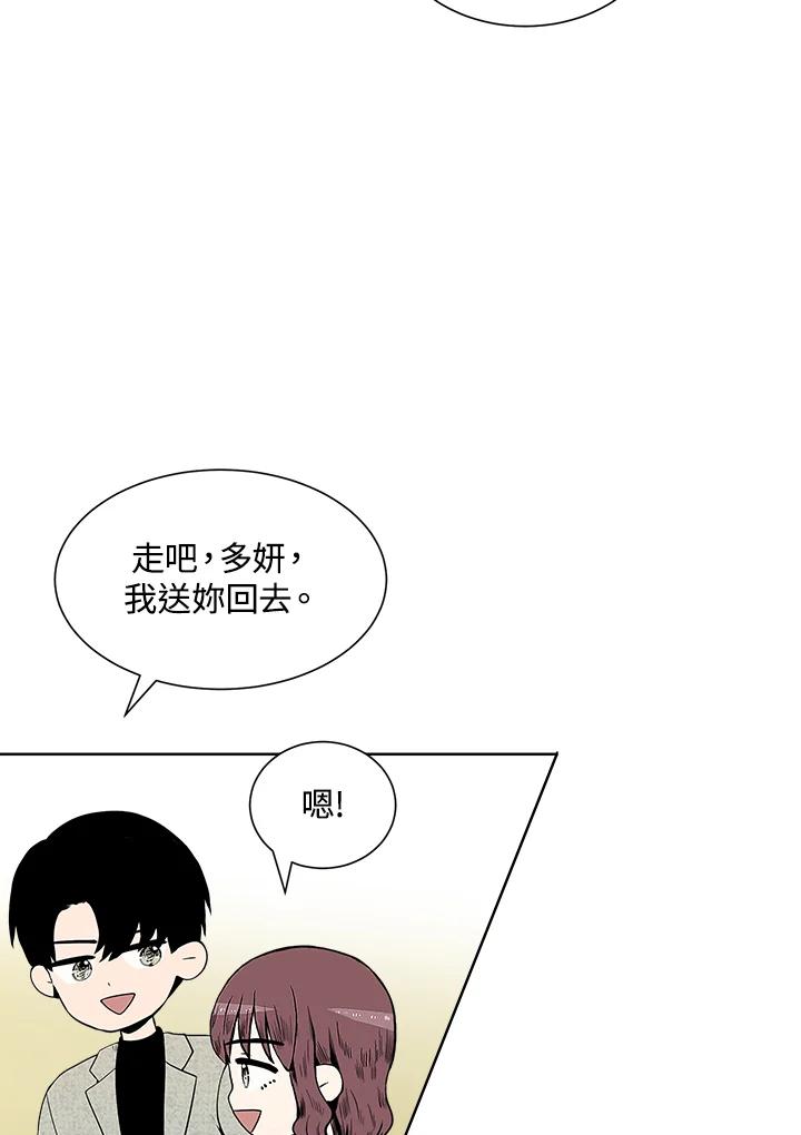 《假面情侣》第19话 第12页