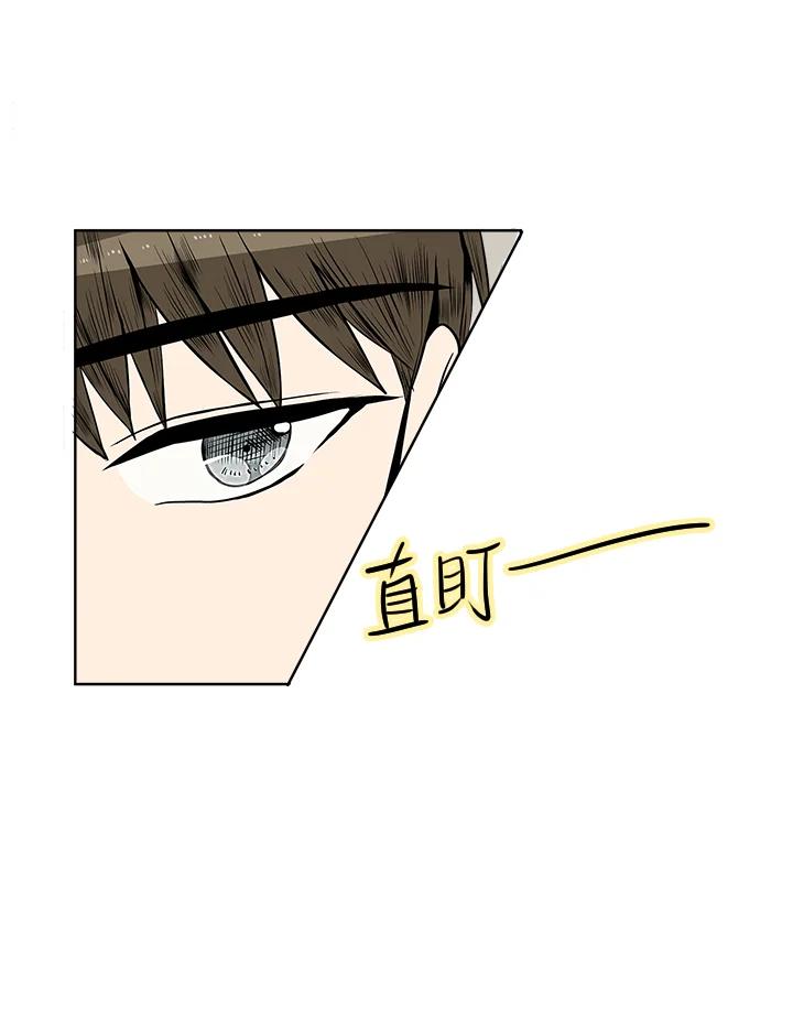 《假面情侣》第19话 第3页