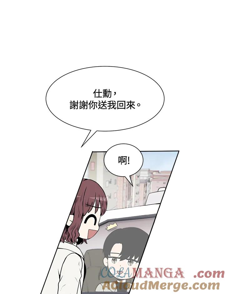 《假面情侣》第19话 第43页
