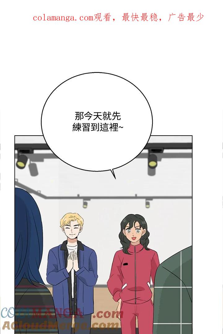 练习生高英信 第19话 第1页