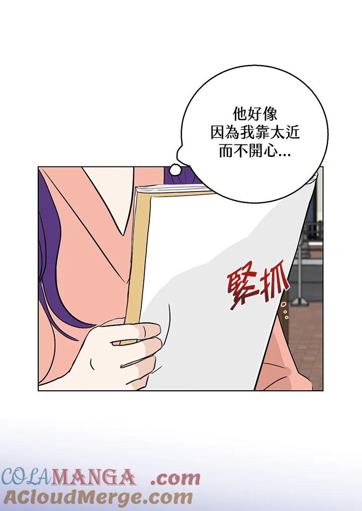 练习生高英信 第19话 第46页