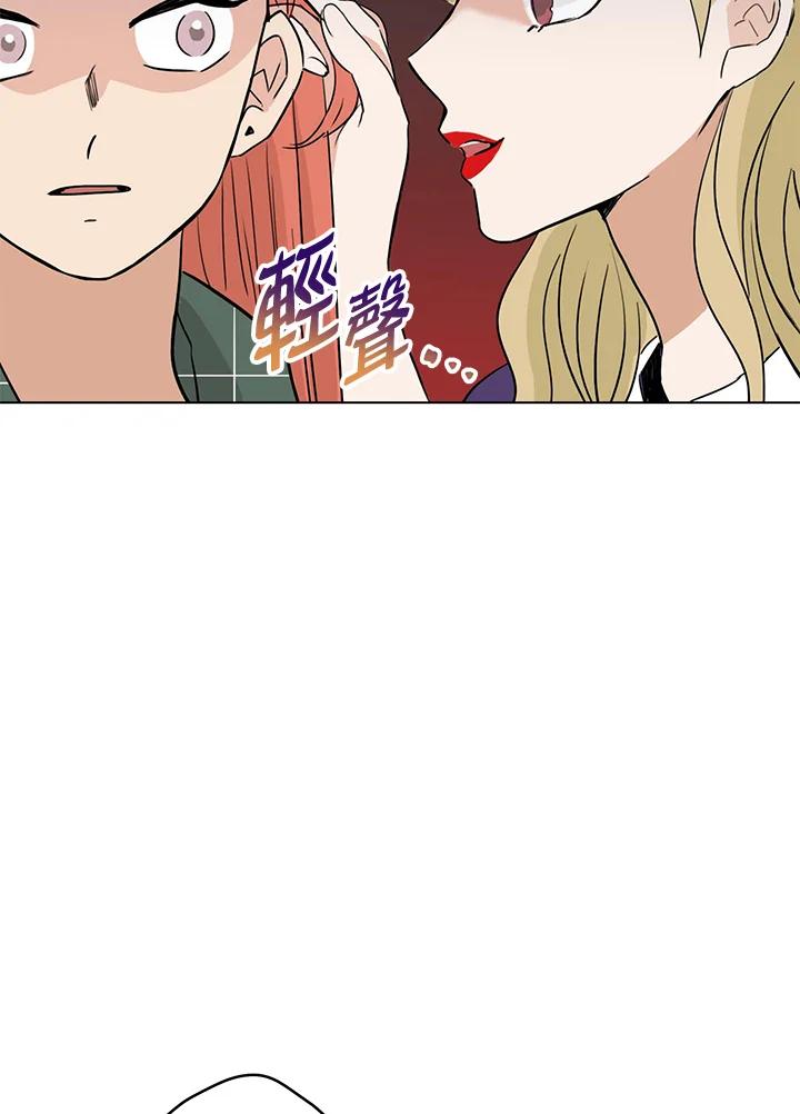练习生高英信 第19话 第12页