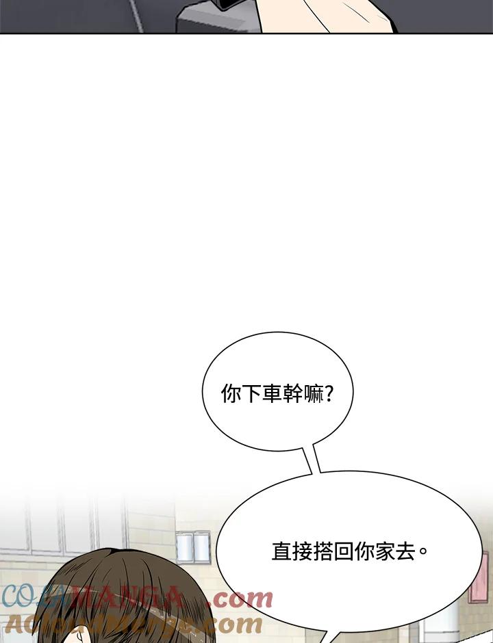 《假面情侣》第19话 第46页