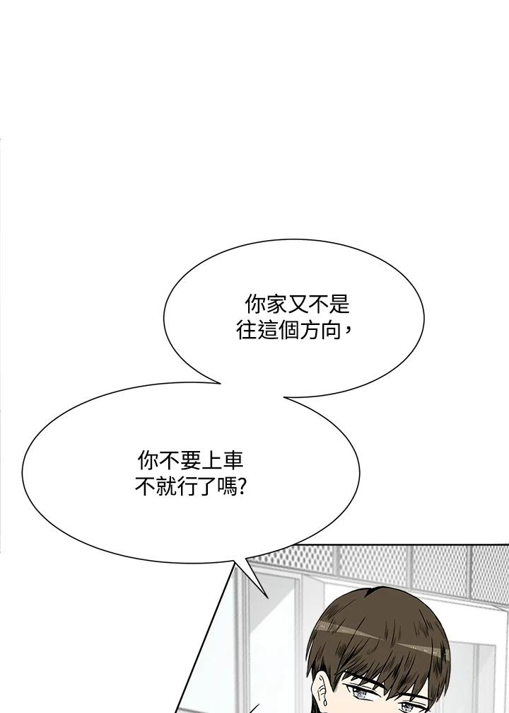 《假面情侣》第19话 第30页