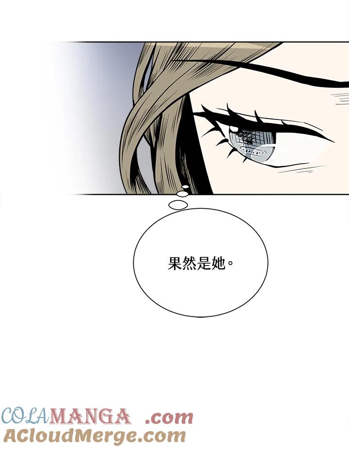 《假面情侣》第19话 第7页