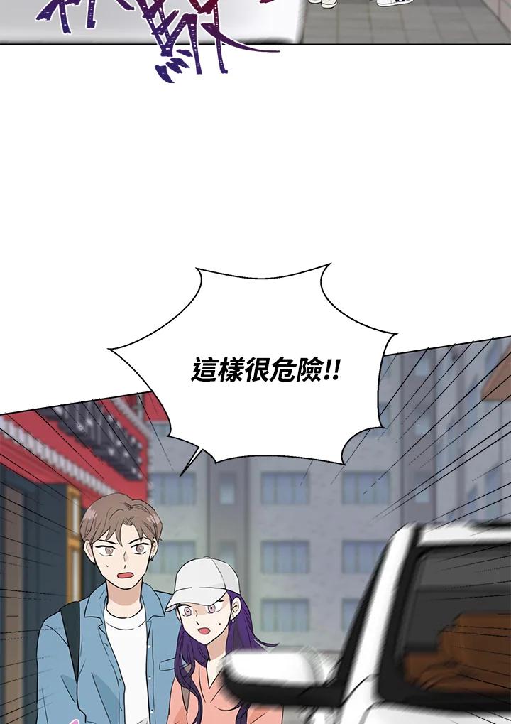练习生高英信 第19话 第54页