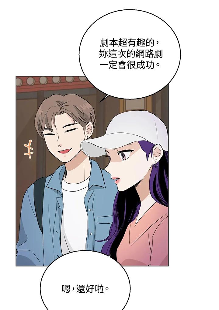 练习生高英信 第19话 第50页