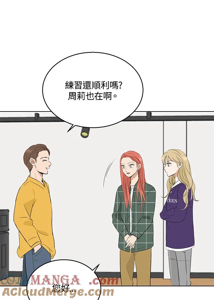 练习生高英信 第19话 第7页
