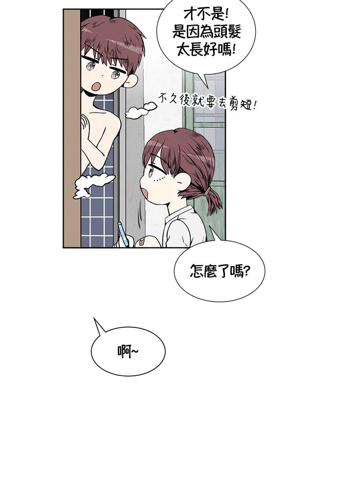 《假面情侣》第19话 第68页