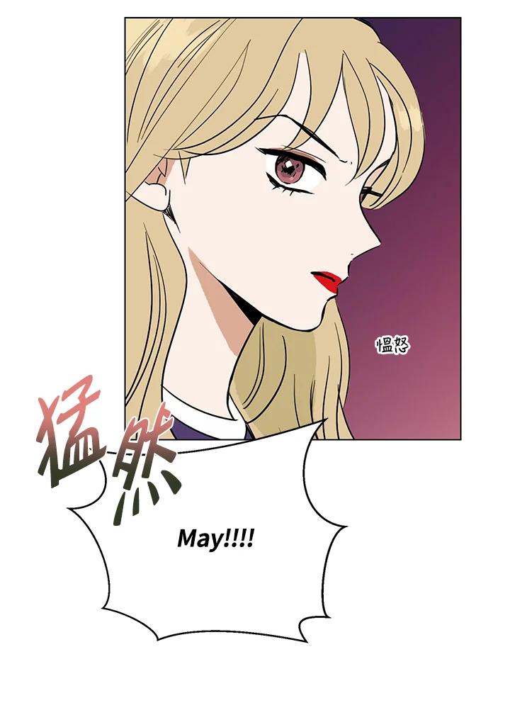 练习生高英信 第19话 第6页