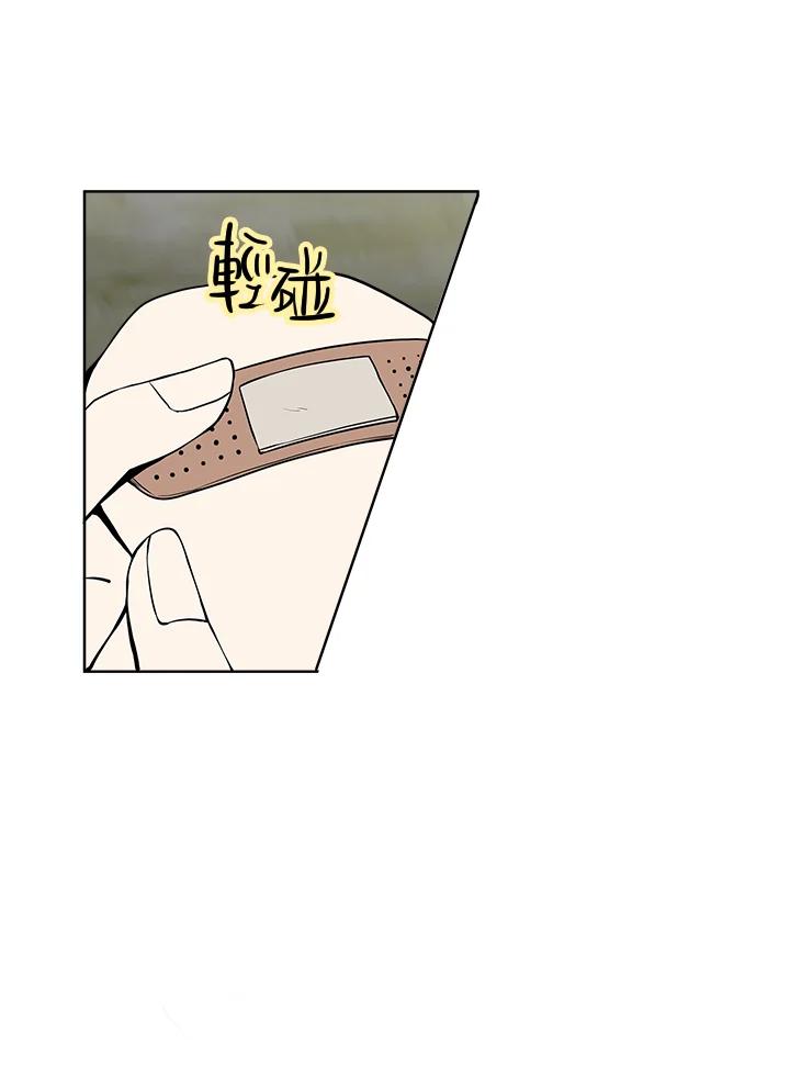 《假面情侣》第19话 第57页