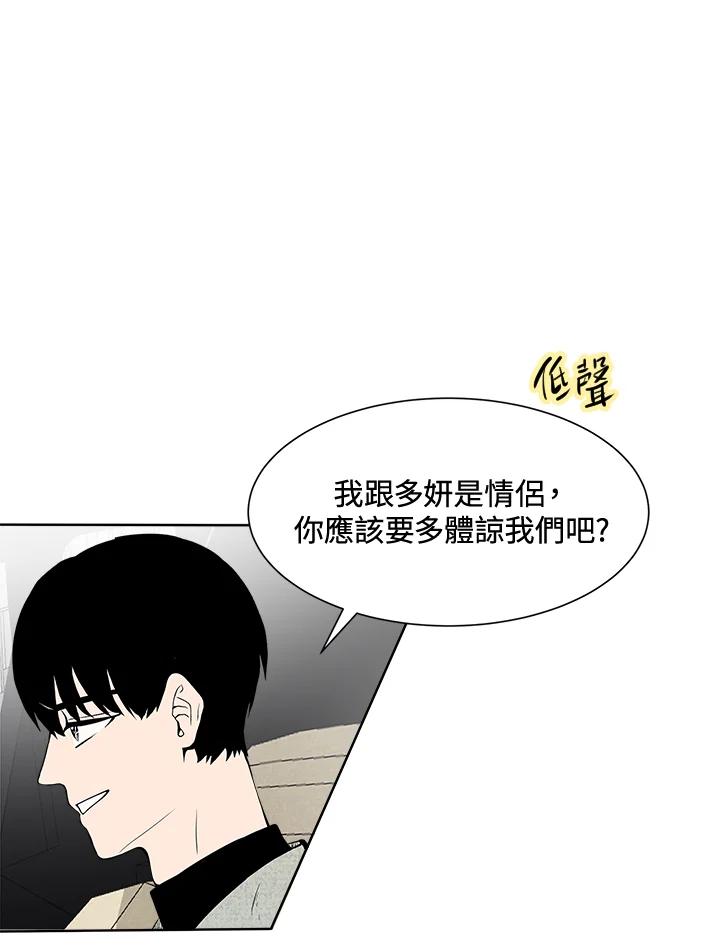 《假面情侣》第19话 第38页